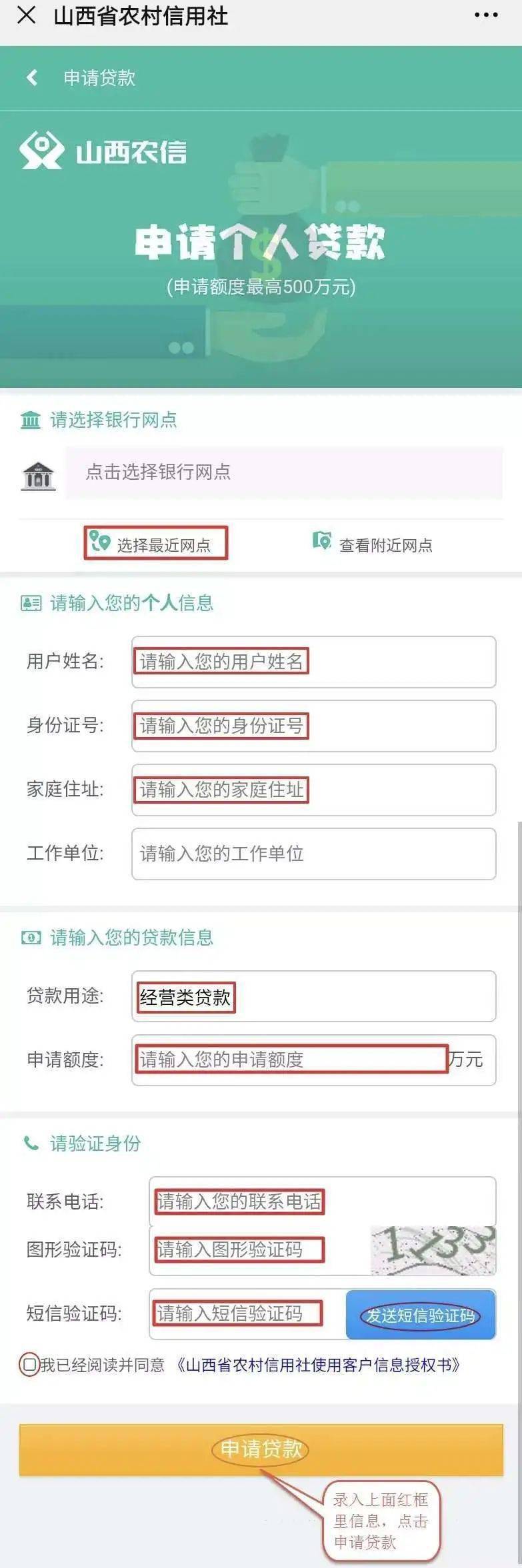 山西POS机免费办理全攻略，案例、条件与注意事项详解