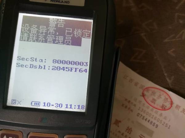 pos机不出第二张票怎么办？