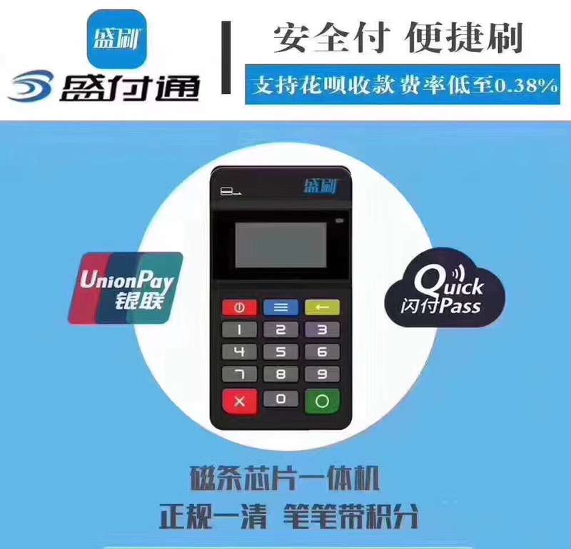 POS机办理是否收费？一篇文章带你了解清楚