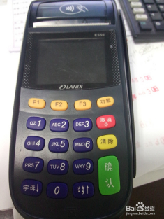个体户POS机注销办理指南