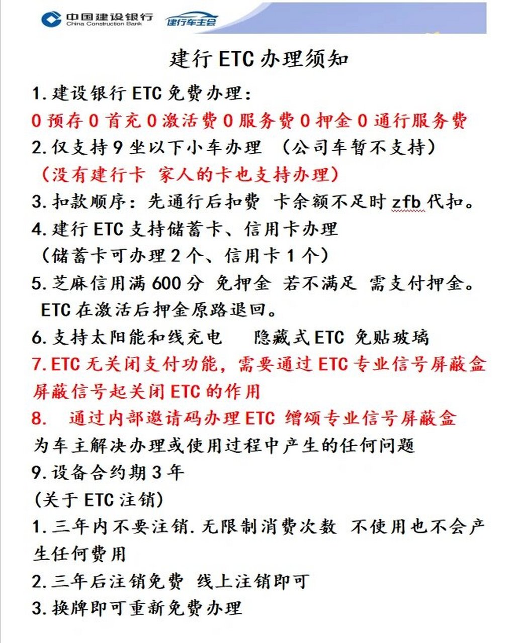 建设银行POS机办理指南