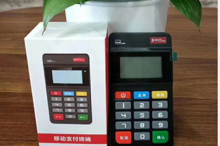 新中付POS机注册不了怎么办？