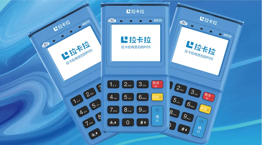 办理拉卡拉POS机是否需要查征信？