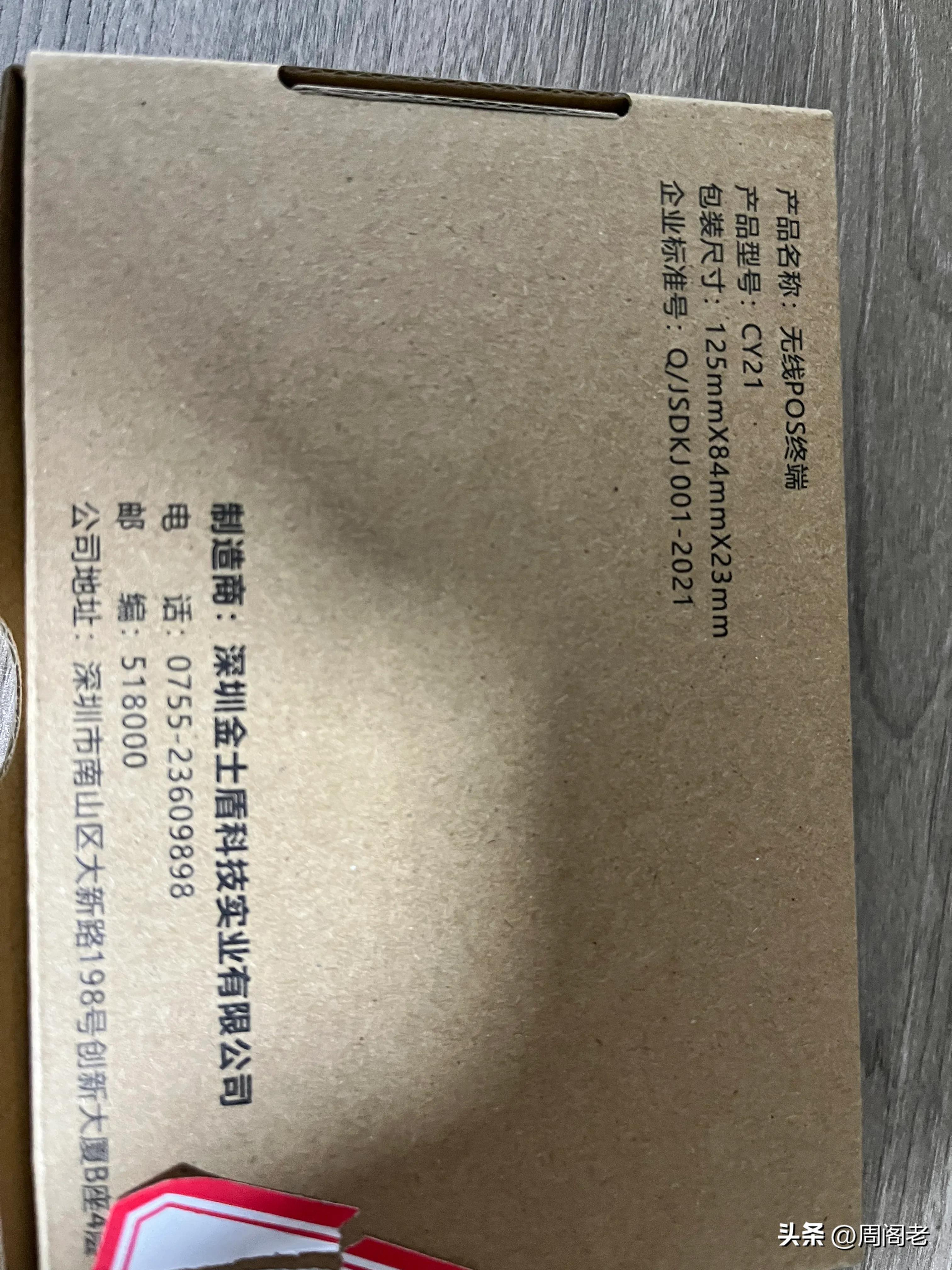 工商银行办理POS机需要押金吗？