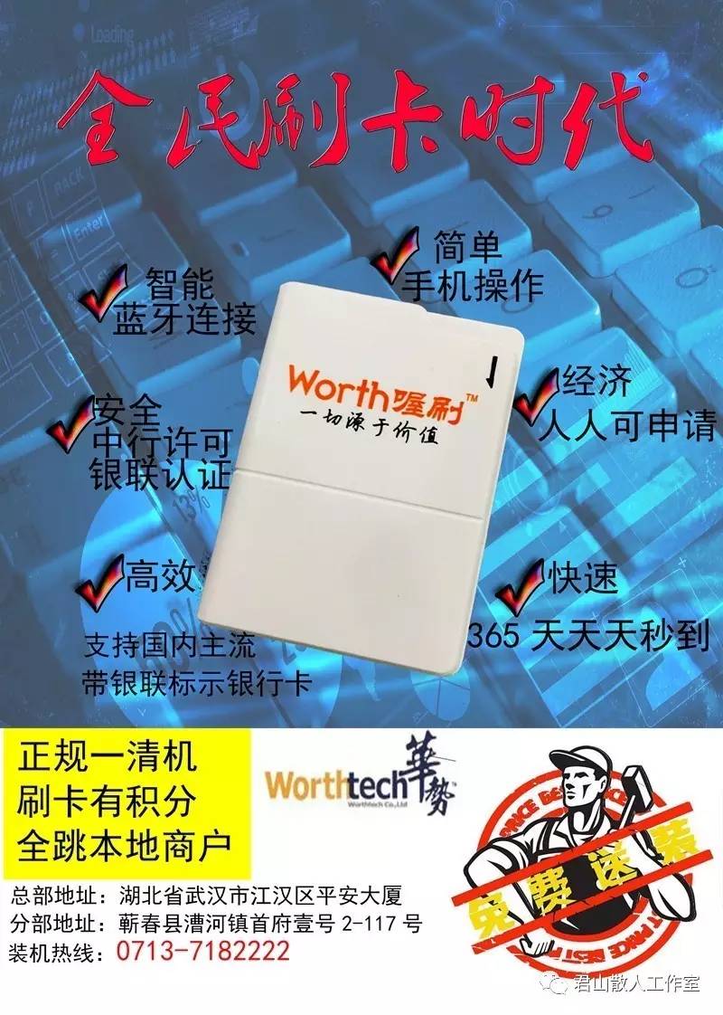 移动POS机办理指南，个人如何轻松搞定