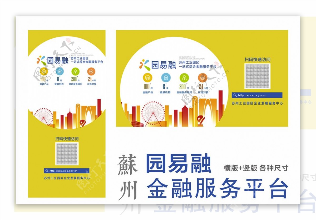 免费办理POS机来苏州融鼎金服