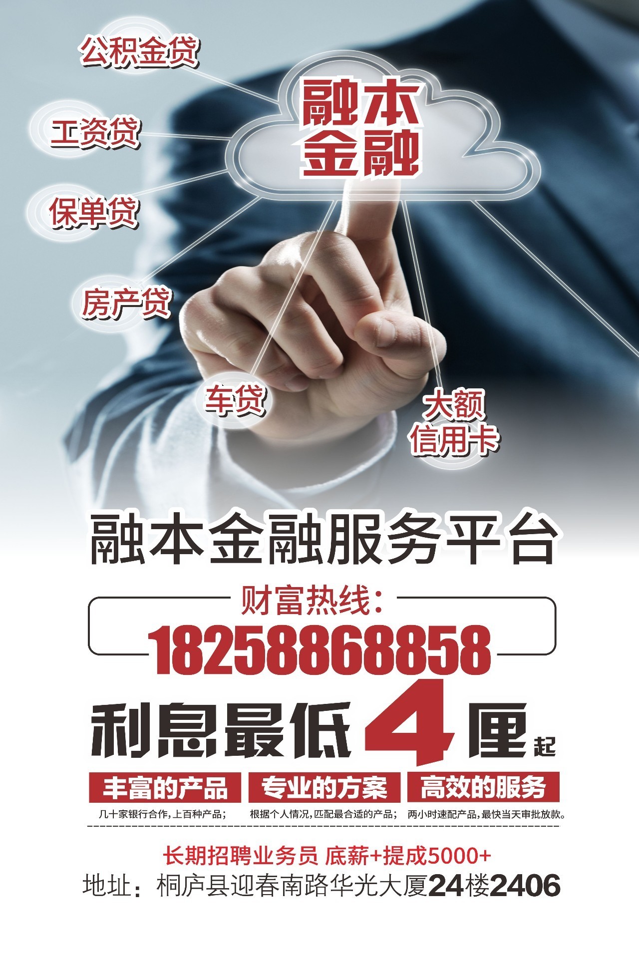 免费办理POS机来苏州融鼎金服