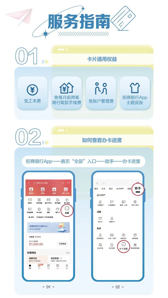 洪湖招商银行扫码pos机办理指南