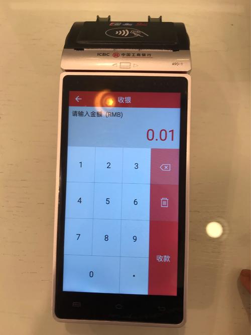 工商银行pos机办理时间速览