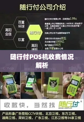 随行付大POS机办理激活指南