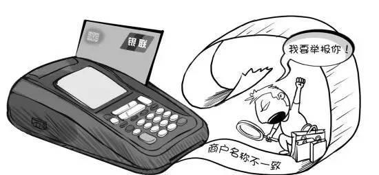 信用卡与POS机，银行服务升级背后的陷阱