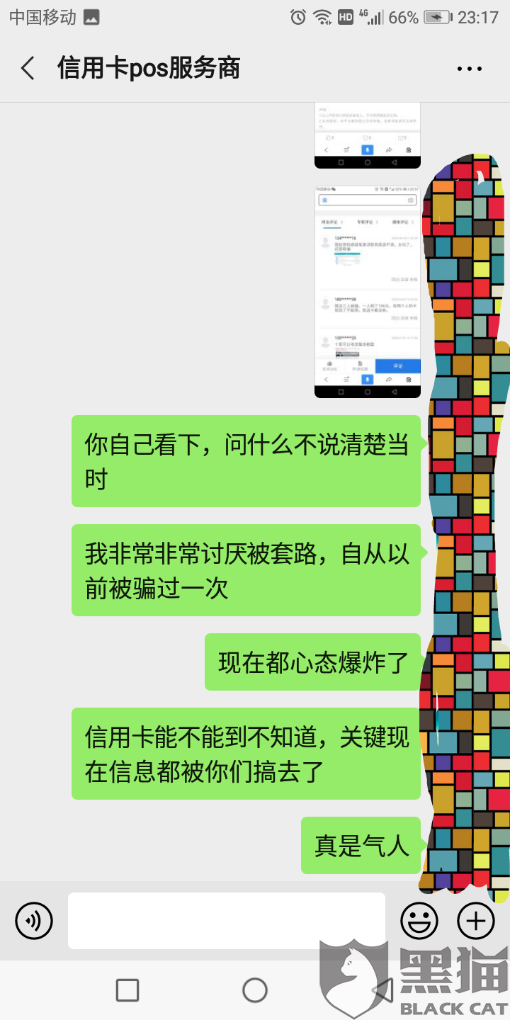 信用卡pos机办理流程及案例解析