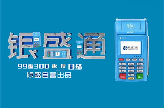 银盛通POS机办理流程与案例分析