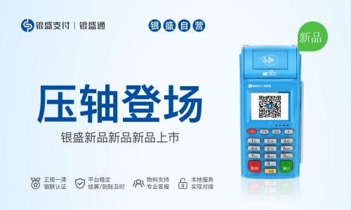 银行扫码POS机办理安装费用详解