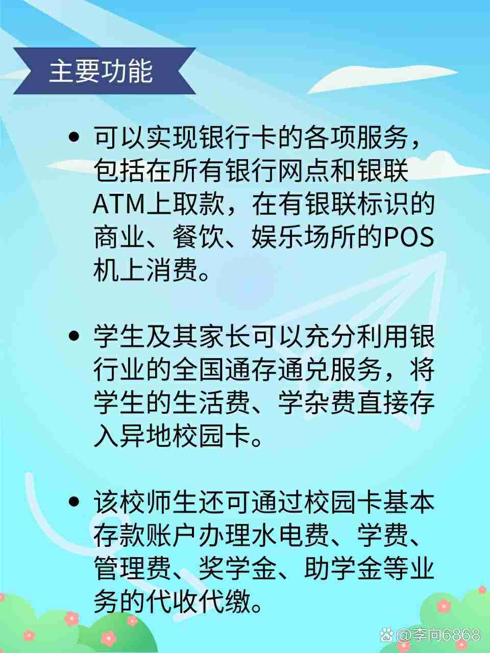 学校办理POS机手续费详解