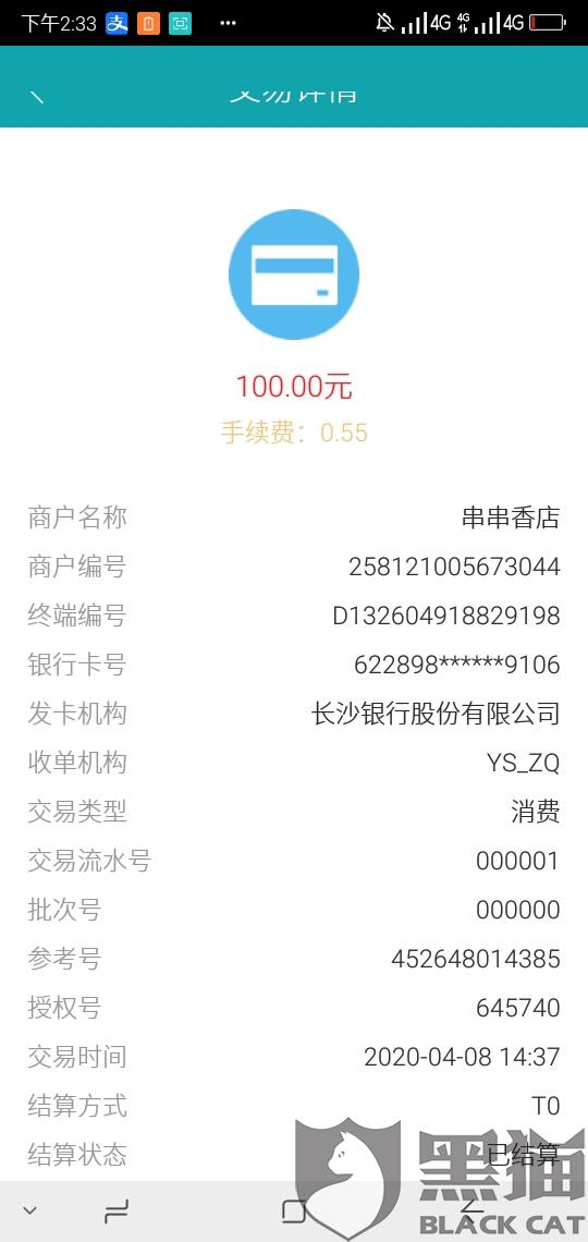 轻松办理POS机，信用卡申请不再难