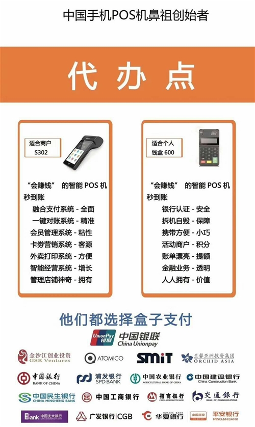 揭秘免费办理POS机背后的真相