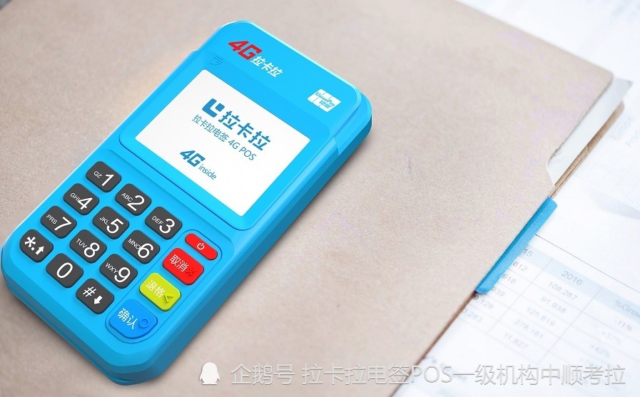 pos机刷卡退款手续费办理指南
