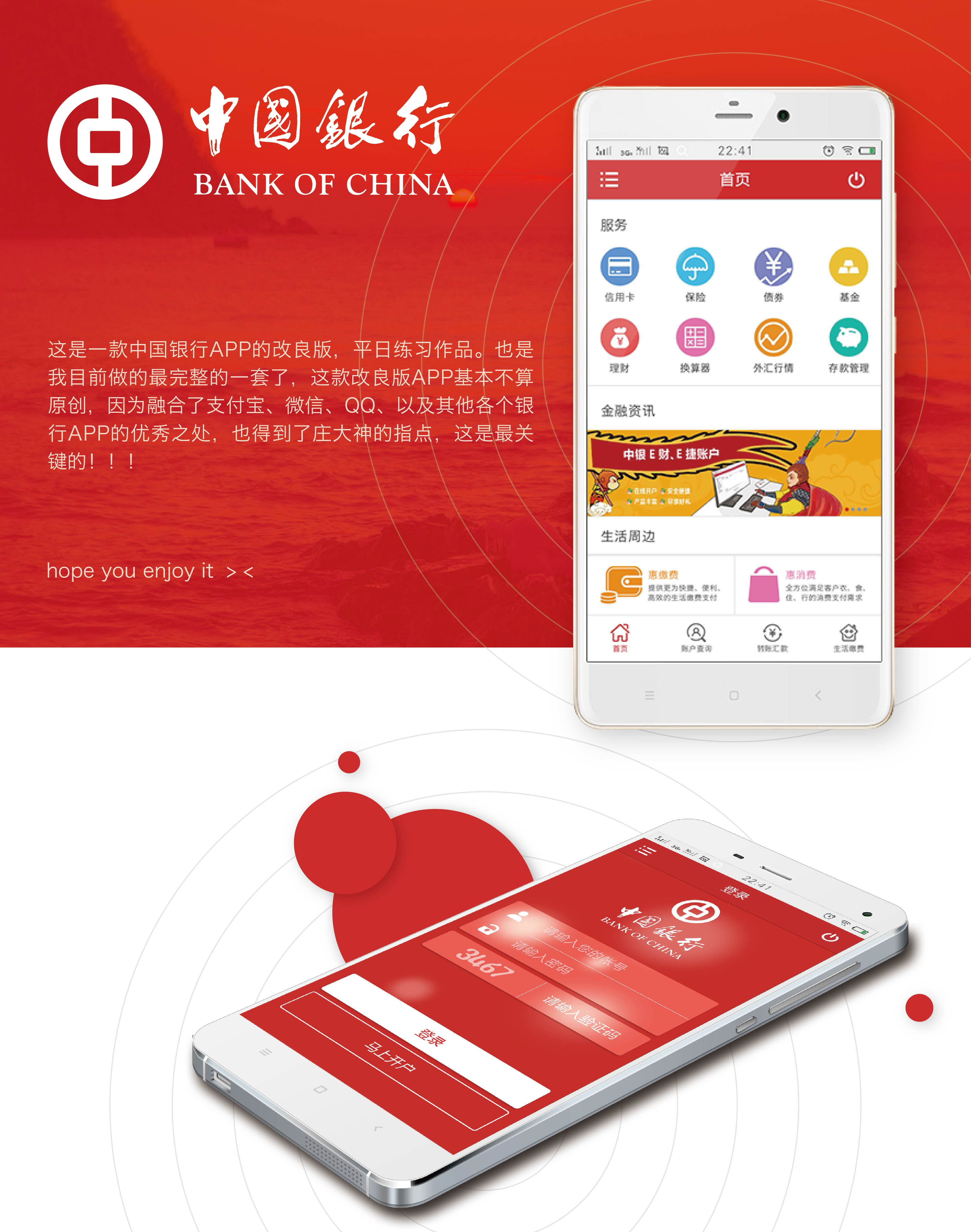 公司办理中国银行POS机流程指南