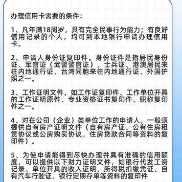 个人办理POS机所需材料及流程指南