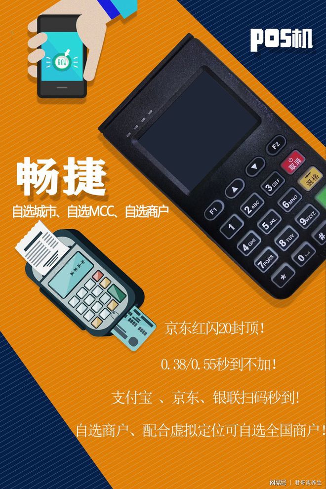 揭秘POS机办理背后的神秘电话