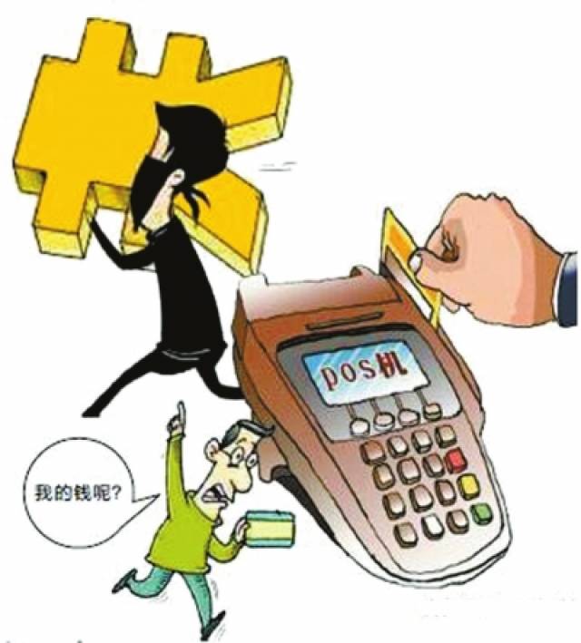 揭秘职场中的偷梁换柱行为—个人POS机使用不当案例解析