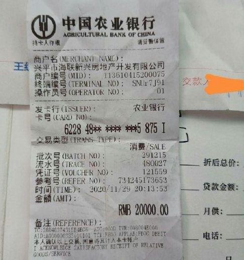 办理契税的POS机收据不见了怎么办？