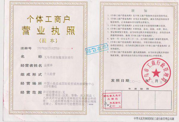 办理POS机时，营业执照的作用与选择