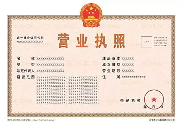 办理POS机时，营业执照的作用与选择