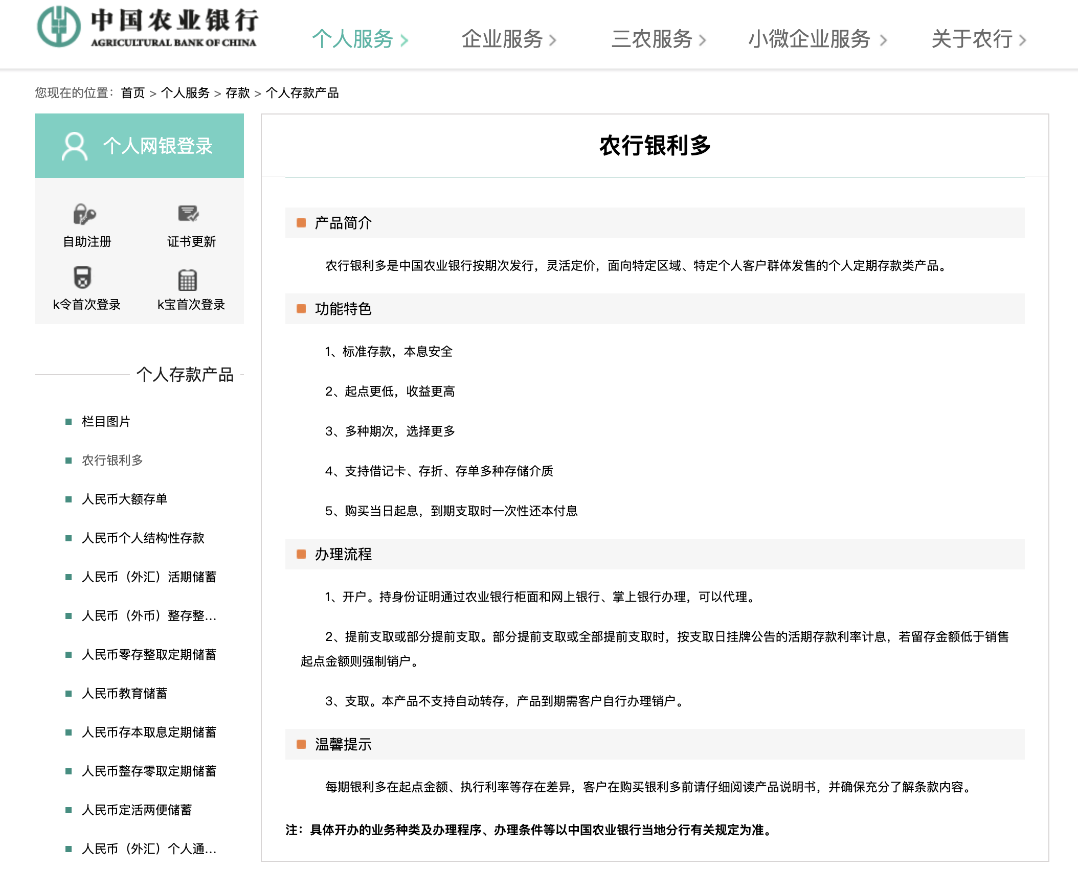 个人农业银行POS机办理流程指南
