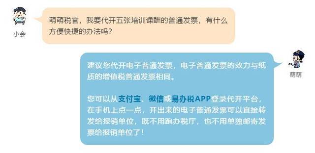 POS机办理与发票开具的常见误区
