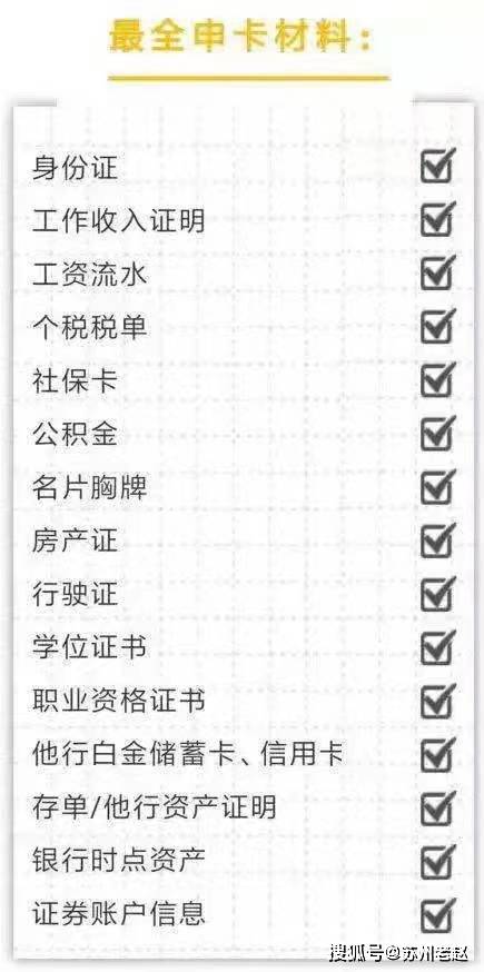 个人办理POS机需要准备哪些材料和步骤？
