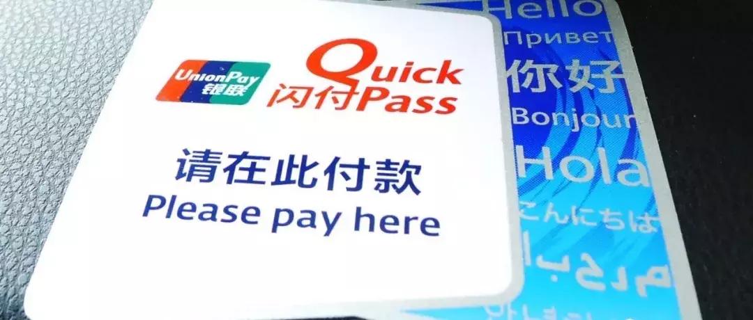轻松办理银联POS机，刷信用卡不再难