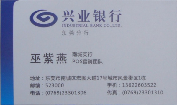 没有营业执照怎么办理银行POS机？