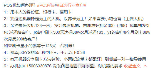 POS机办理指南与微讯mzg923的实用攻略