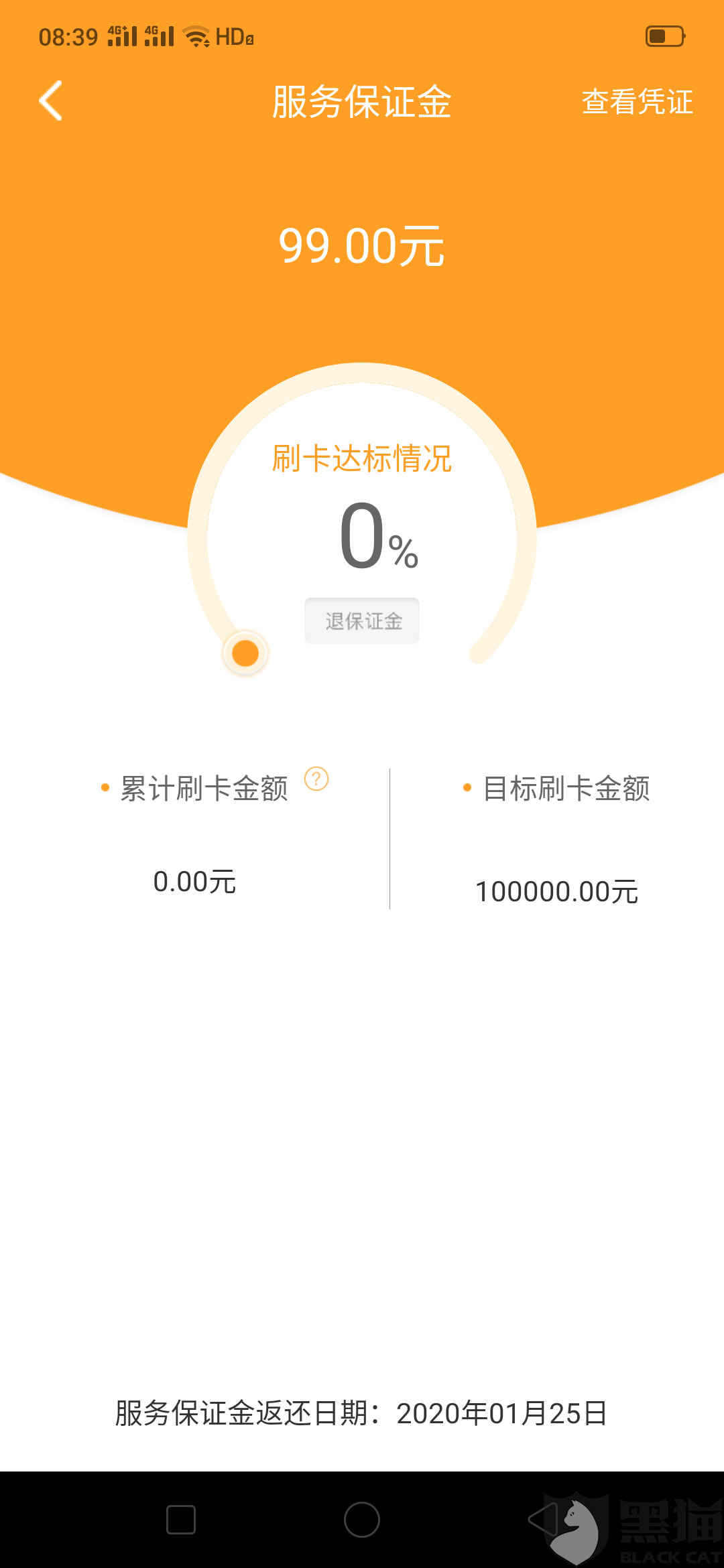 公司POS机绑定员工卡办理流程