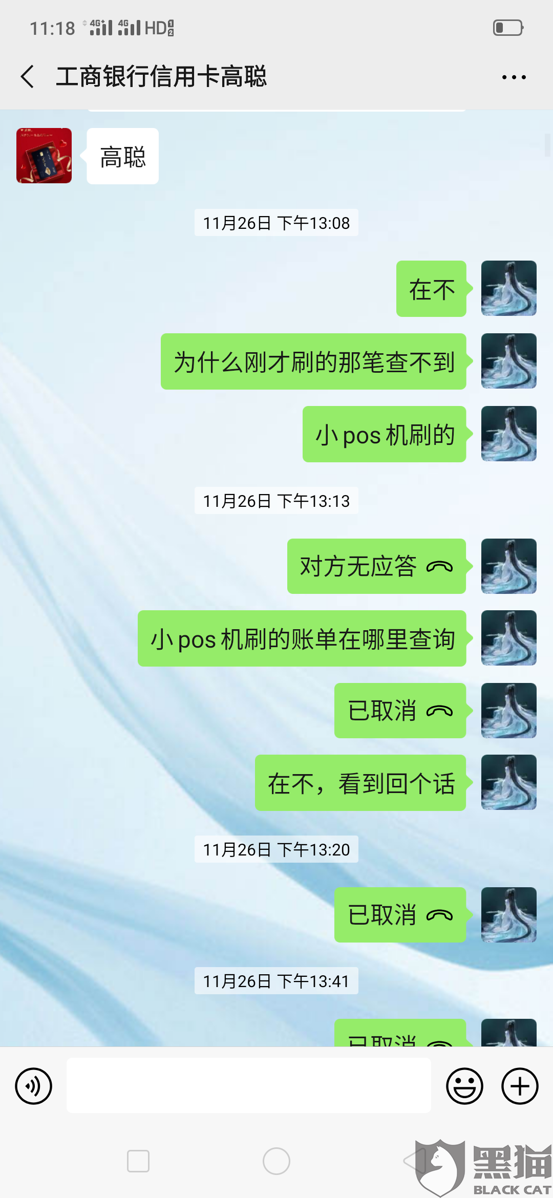 公司POS机绑定员工卡办理流程