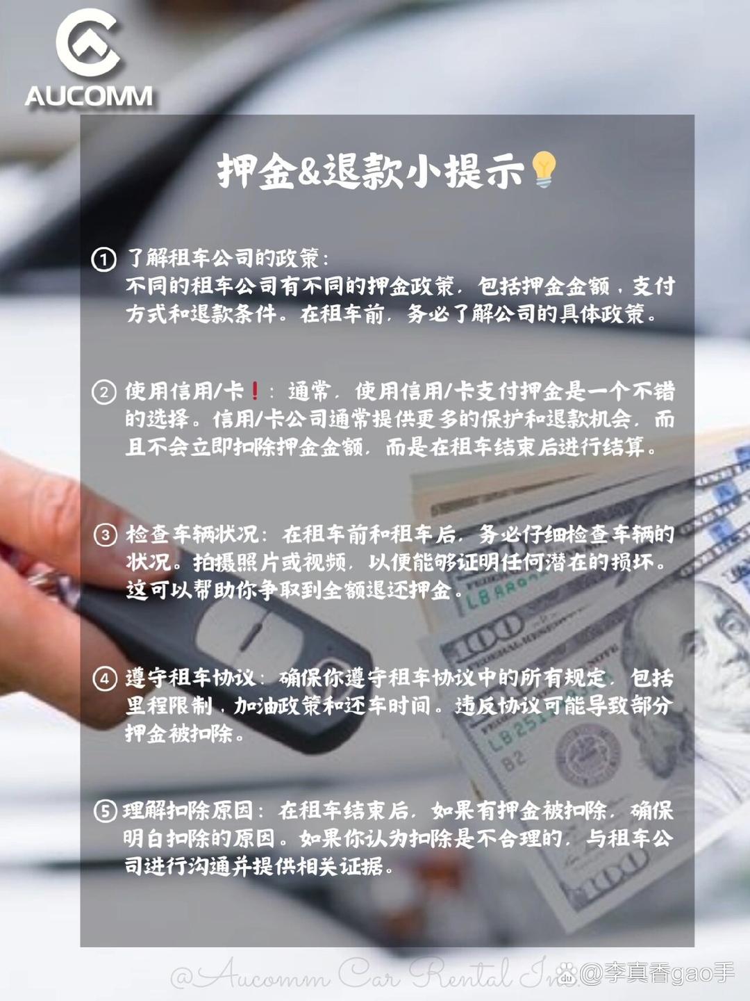 办理个人POS机押金指南