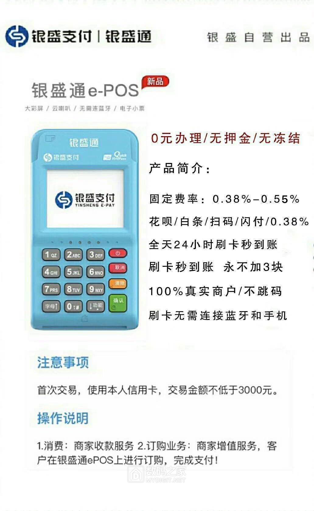 包头商户如何高效办理海科融通银联POS机