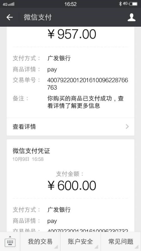 商贷没有首付，POS机小票怎么办理？