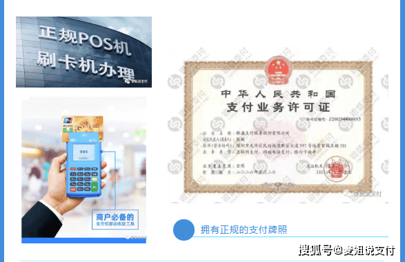二维码POS机办理全攻略