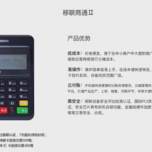 云南景洪市移动POS机办理指南
