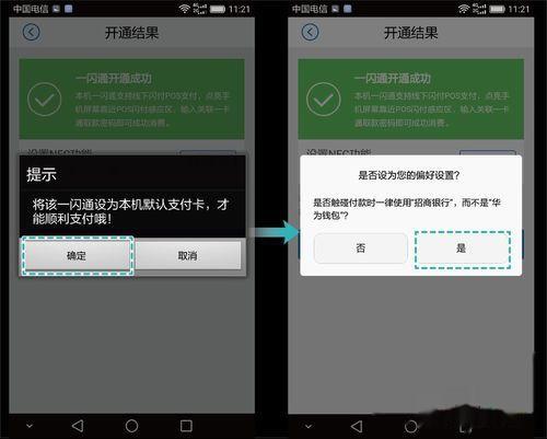 云闪付办理个人POS机指南