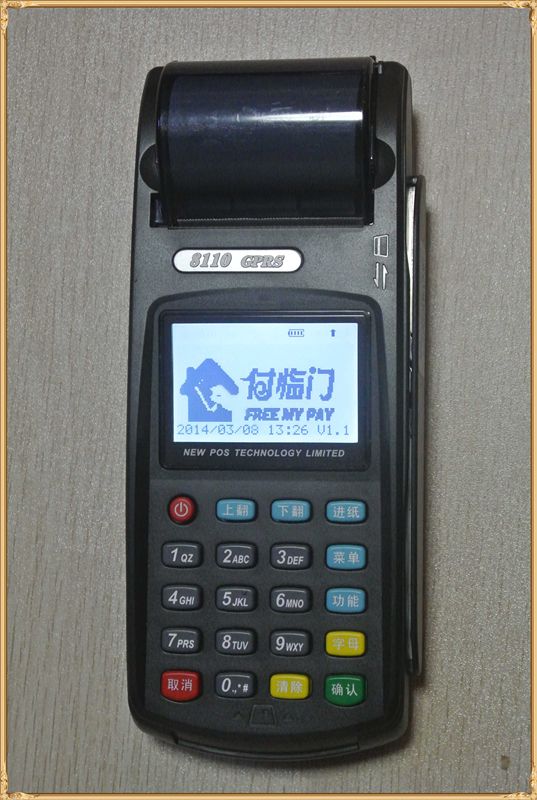 移动POS机办理个人资料指南