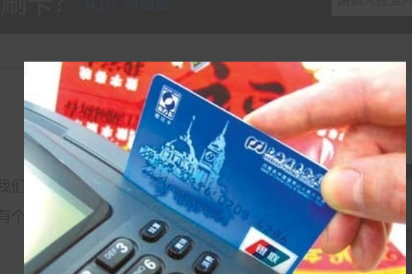 商户办理银行POS机是否查征信？