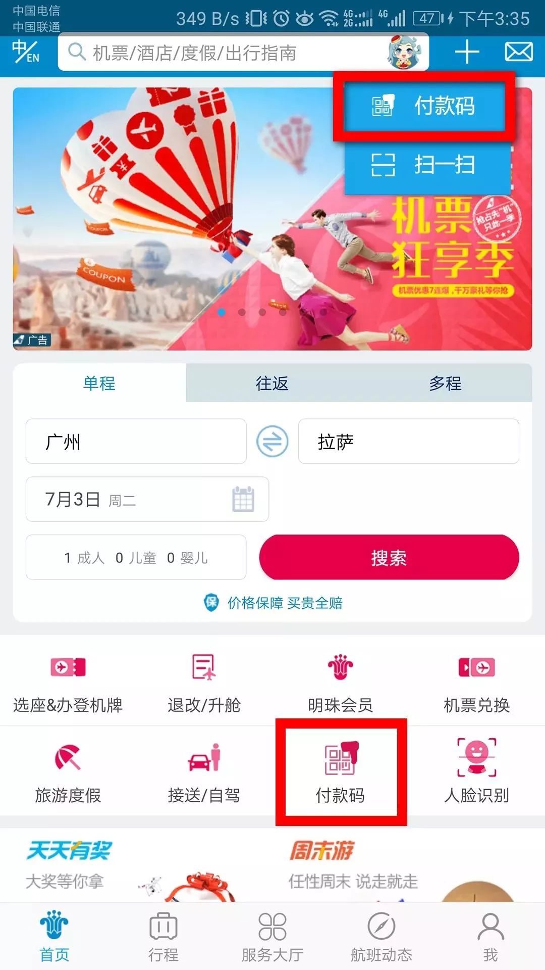 银联云闪付POS机办理全攻略