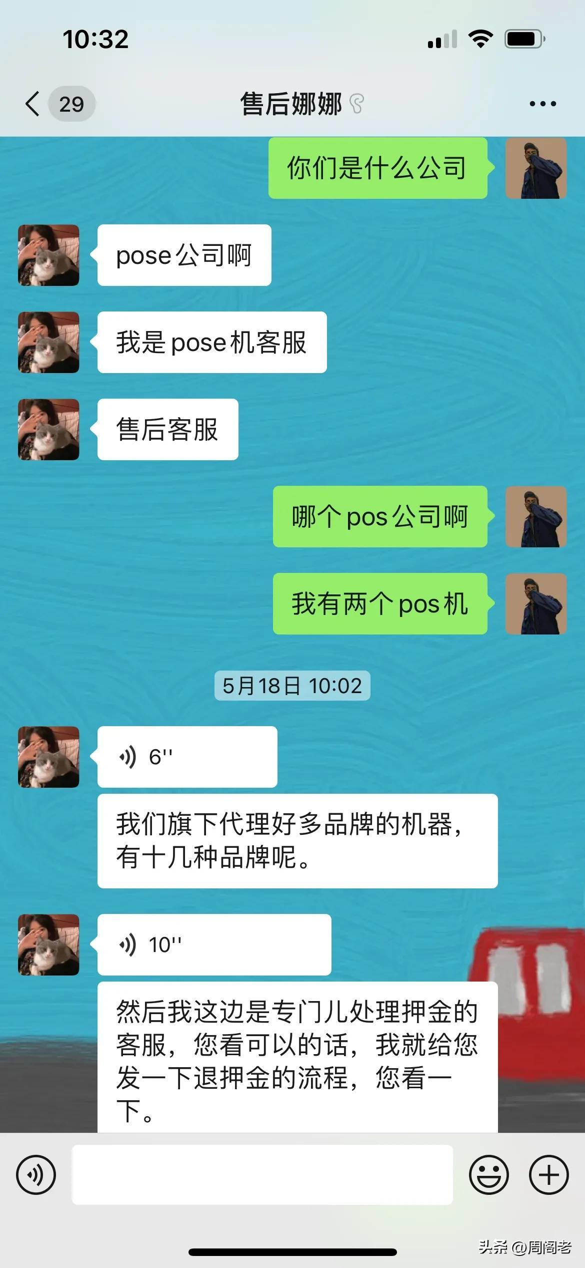 pos机办理后押金不退怎么办？