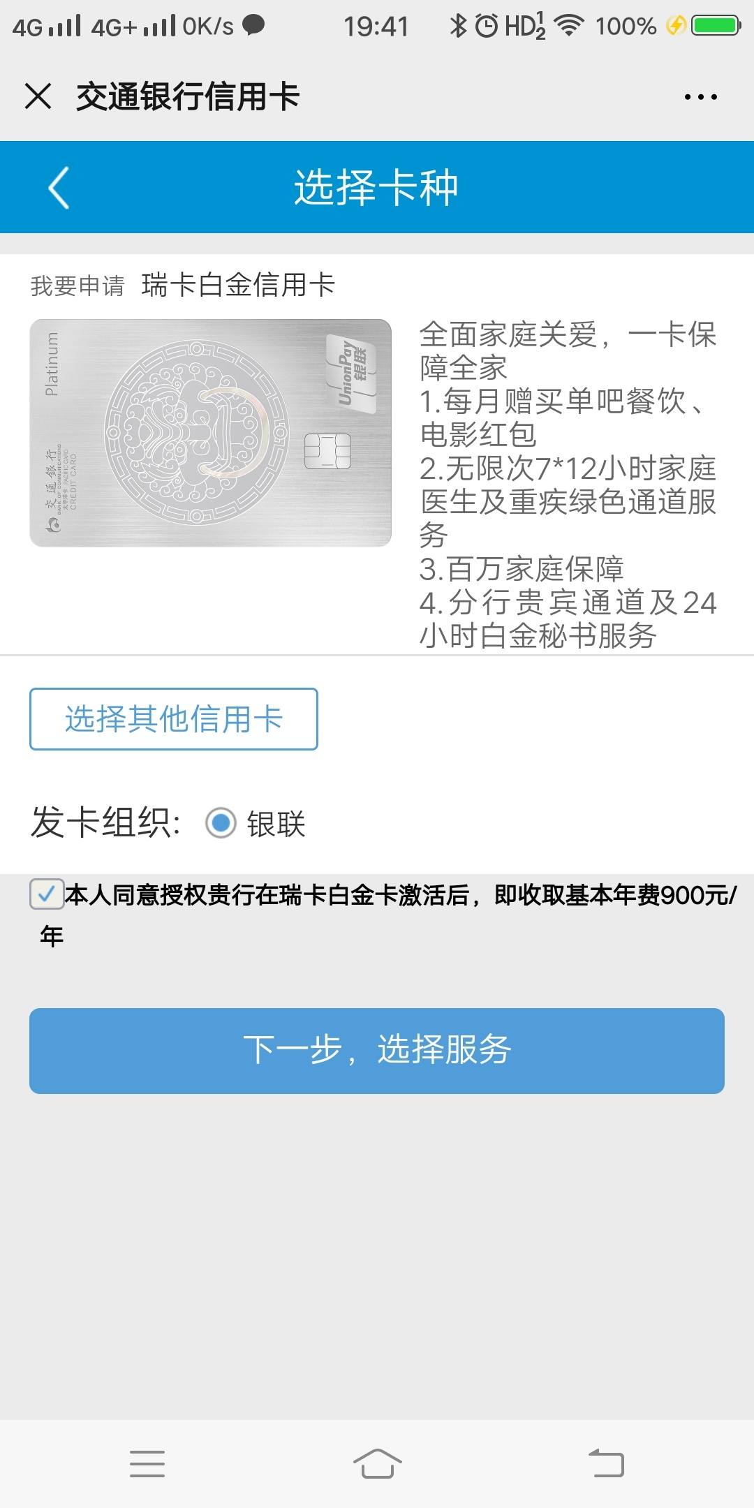 交通银行个人POS机办理信用卡指南