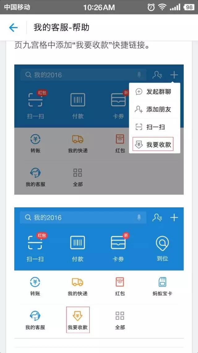 办理POS机时遇到支付宝黑名单问题怎么办？