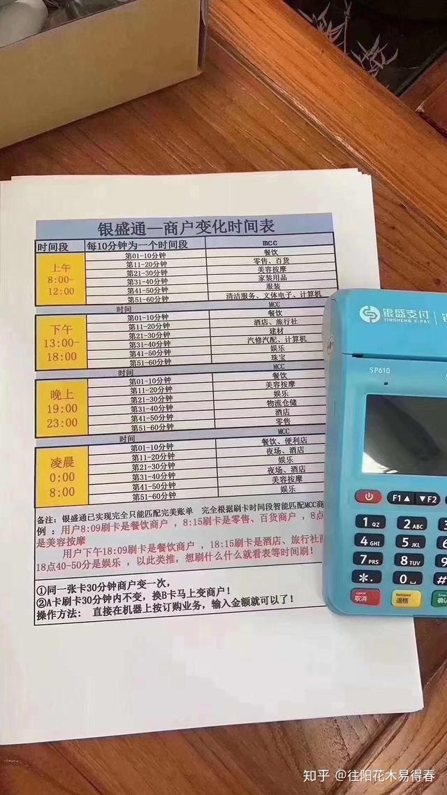 办理信用卡POS机是否赚钱？安全吗？